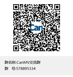 CanMV交流群群